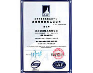 質(zhì)量管理體系認(rèn)證證書