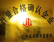 計量合格確認企業(yè)